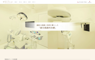 銀座しらゆり歯科のHP画像