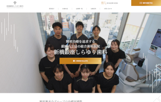 公式HPキャプチャ